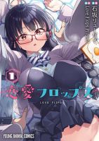 Renai Flops - Manga, Comedy, Ecchi, Harem, Romance, School Life, Seinen